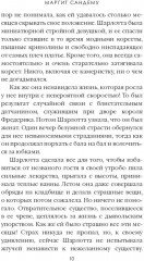 Околдованная. Том 1 - Фото 7