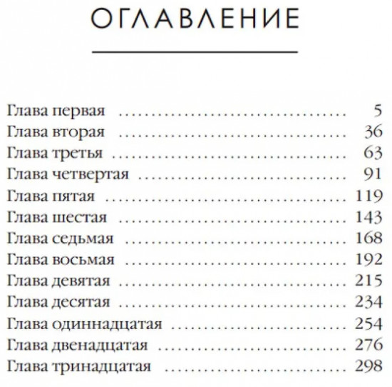 Охота на ведьм. Том 2