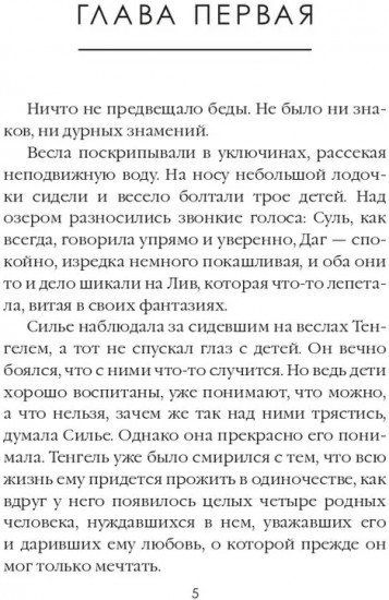 Охота на ведьм. Том 2