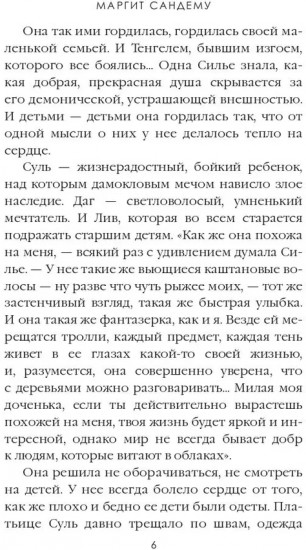 Охота на ведьм. Том 2