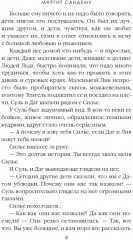 Охота на ведьм. Том 2 - Фото 5