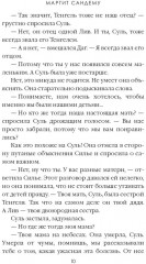 Охота на ведьм. Том 2 - Фото 7