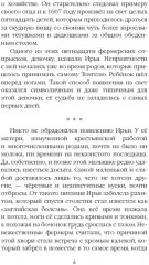 Предчувствие. Том 4 - Фото 3