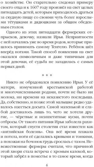 Предчувствие. Том 4