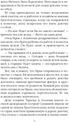 Предчувствие. Том 4 - Фото 4