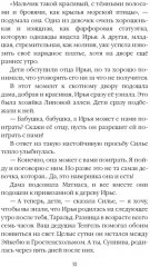 Предчувствие. Том 4 - Фото 7