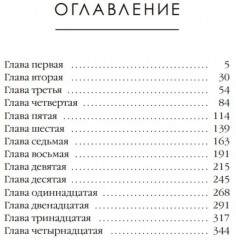 Преисподняя. Том 3 - Фото 1