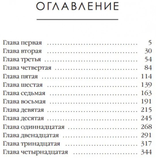Преисподняя. Том 3