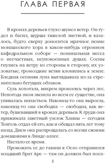 Преисподняя. Том 3