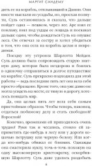 Преисподняя. Том 3 - Фото 3