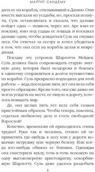 Преисподняя. Том 3