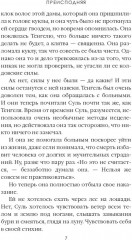 Преисподняя. Том 3 - Фото 4