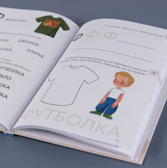 Букварь - Фото 2