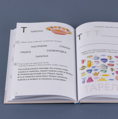 Букварь - Фото 3