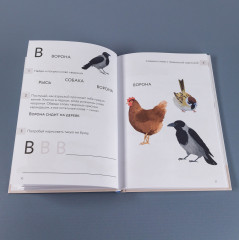 Букварь - Фото 6