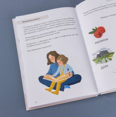 Букварь - Фото 7