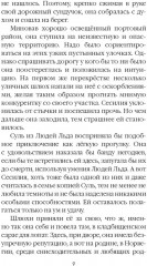 Смертный грех. Том 5 - Фото 6