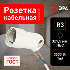 Розетка кабельная - Фото 2