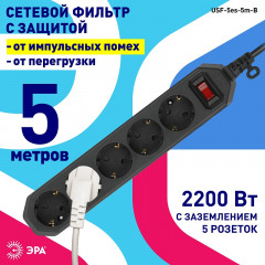 Фильтр сетевой - Фото 1