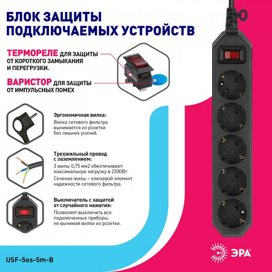 Фильтр сетевой