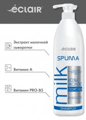 Шампунь для волос Spuma Goat Milk для поврежденных и сухих волос - Фото 1
