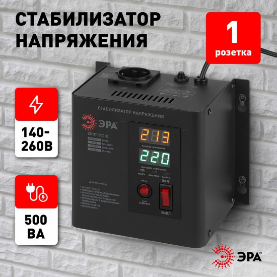 Стабилизатор напряжения настенный