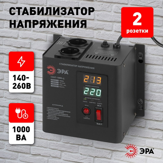 Стабилизатор напряжения настенный