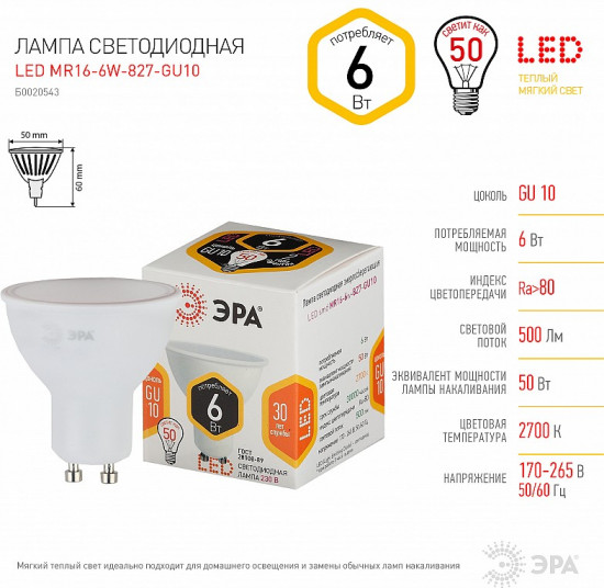 Лампа светодиодная