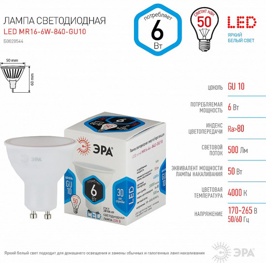 Лампа светодиодная