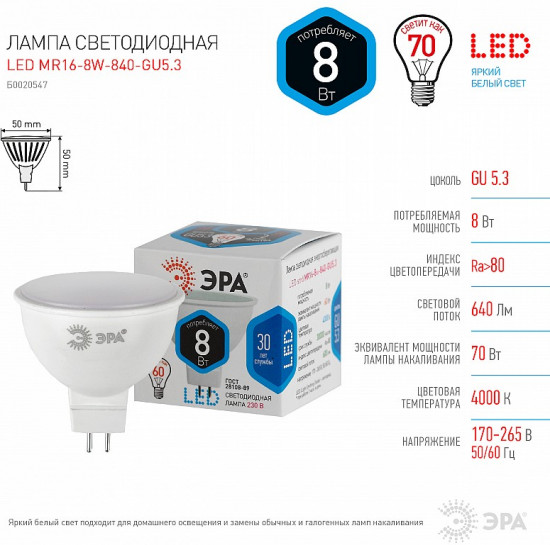 Лампа светодиодная