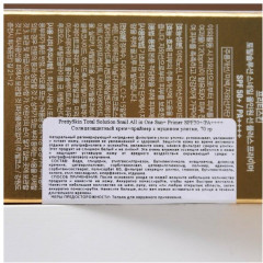 Крем-праймер солнцезащитный с муцином улитки «Snail all in one», SPF50+PA++++ - Фото 3