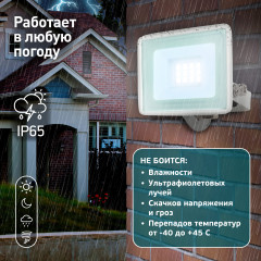 Прожектор светодиодный уличный - Фото 1