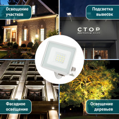 Прожектор светодиодный уличный - Фото 6