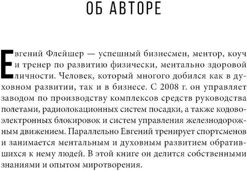 Зачем? Как достичь счастливой и гармоничной жизни