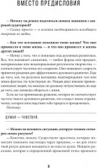 Зачем? Как достичь счастливой и гармоничной жизни - Фото 5