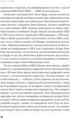 Навигатор внедрения OKR. Опыт российских компаний - Фото 4