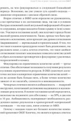 Навигатор внедрения OKR. Опыт российских компаний - Фото 5