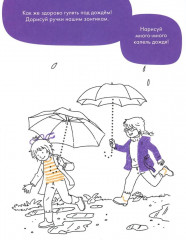 Рисуем по точкам. Развиваем моторику и готовим руку к письму - Фото 5