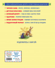 Лисичкин хлеб. Рассказы о природе - Фото 1