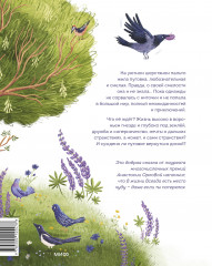 Пуговка, которая потерялась - Фото 1