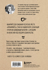 Любовь и кофе. Терапевтические стихи - Фото 1