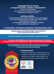 Полный курс развивающих занятий для детей 3-4 лет - Фото 1