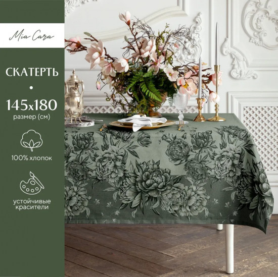 Скатерть «Lusso»