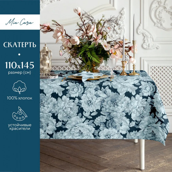 Скатерть «Fiorita»