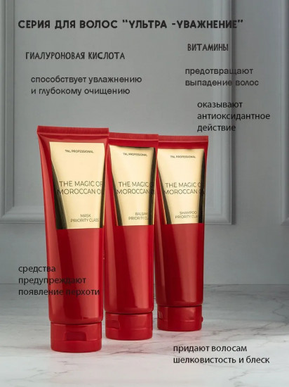 Шампунь для волос «Ультра-увлажнение»