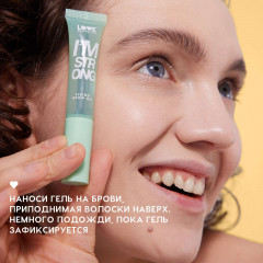 Гель для бровей фиксирующий «I’m strong» - Фото 5