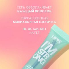 Гель для бровей фиксирующий «I’m strong» - Фото 8