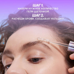 Гель для бровей фиксирующий «Get High» - Фото 3