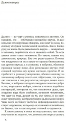 Перипетии. Сборник историй - Фото 1