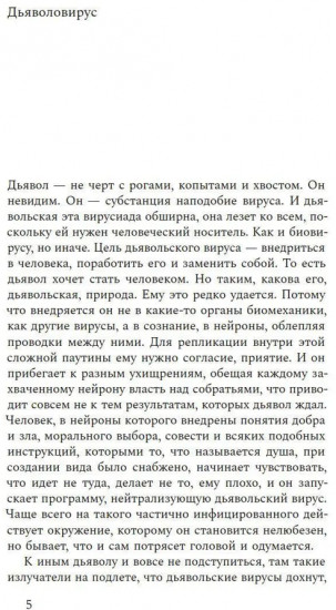 Перипетии. Сборник историй